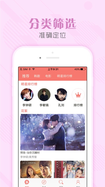 韩剧社-高清韩剧播放大全