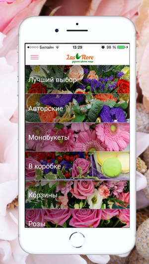 LasFlore - доставка цветов(圖1)-速報App