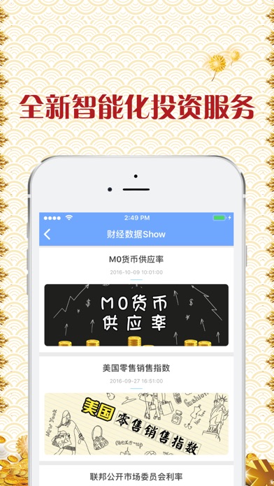 贵金属期货宝-全球外汇贵金属新闻资讯 screenshot 3