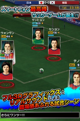 サッカー日本代表イレブンヒーローズ screenshot 4