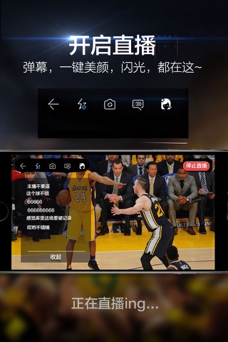 企鹅直播伴侣-企鹅手机直播工具-专业的体育主播平台 - náhled