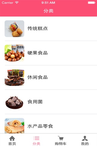 云南美食平台 screenshot 2