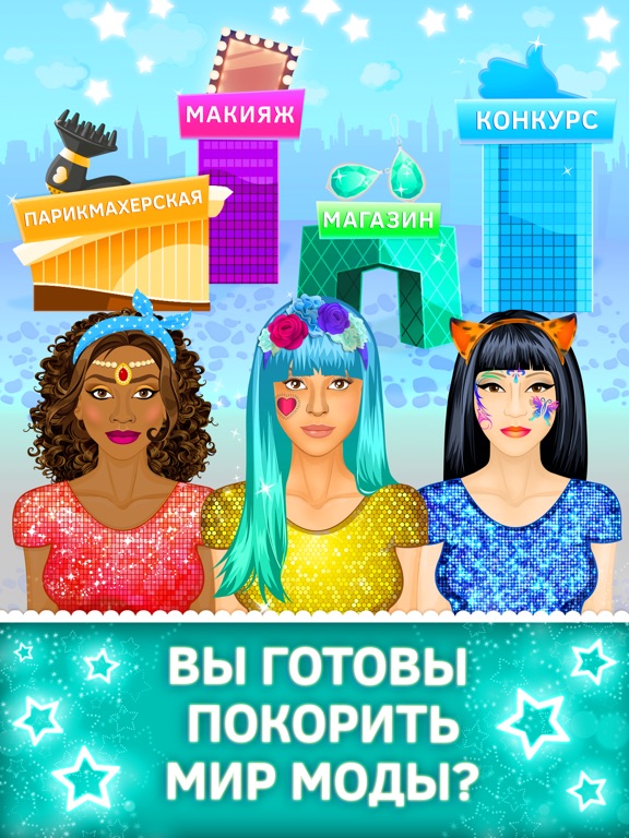 Игра Спа салон красоты для принцесс игры для девочек