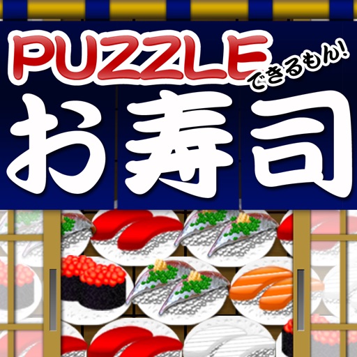 Sushi de Puzzle iOS App