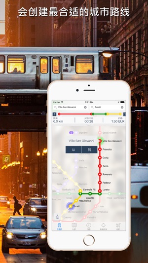 米兰地铁导游(圖2)-速報App