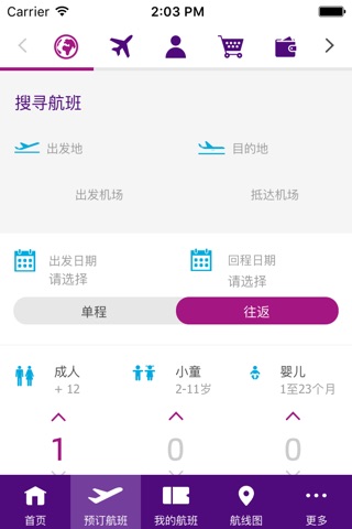 HK Express screenshot 2