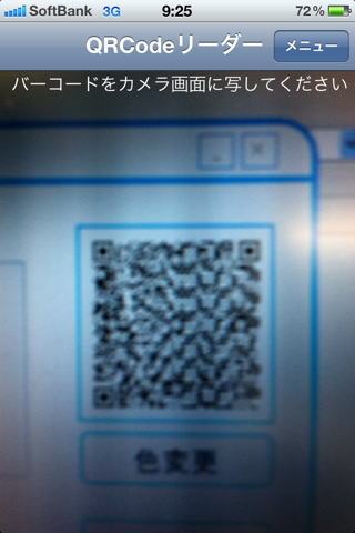 ELECOM QR Code Reader (Free) screenshot 3