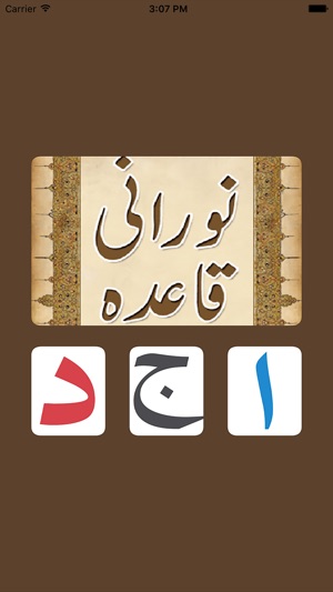 Noorani_Qaida(圖1)-速報App