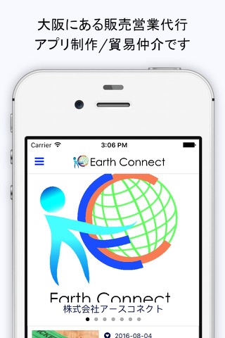 株式会社アースコネクト公式アプリ screenshot 2