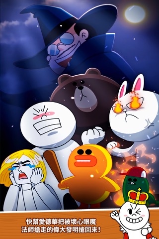 LINE TOYS screenshot 2