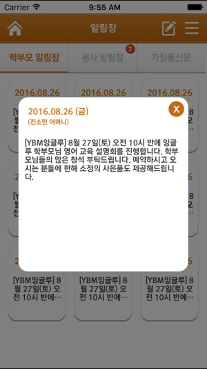 YBM잉글루(圖4)-速報App