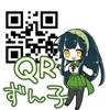 東北ずん子QR - 可愛くてシンプルな無料のQRコードリーダー&ライダーアプリ