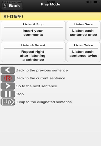 Listen & Repeat Chinese-1 screenshot 2