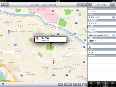 カンタンマップ Share for iPad screenshot 2