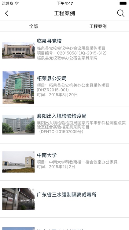 科泰家具 screenshot-3