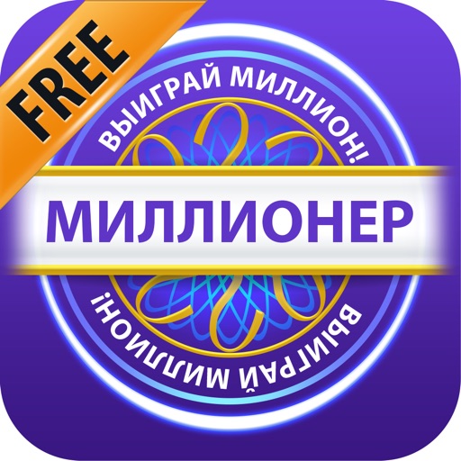 Millionaire Quiz 2015 edition Icon