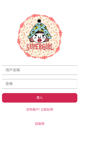 Super Girl(圖4)-速報App