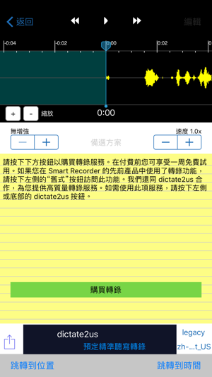 Smart Recorder 灰色(圖2)-速報App