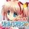 リトルバスターズ!SS Vol