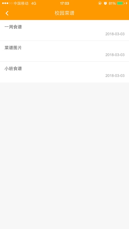 云朵宝宝 screenshot-4