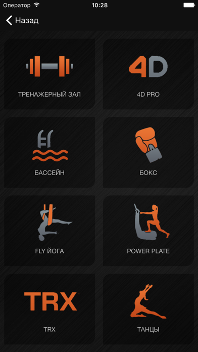 Formula Fitness screenshot 3