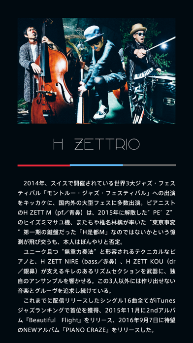 PIANO CRAZE| H ZETTRIOのおすすめ画像3