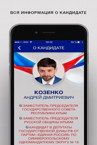 Андрей Козенко screenshot 3