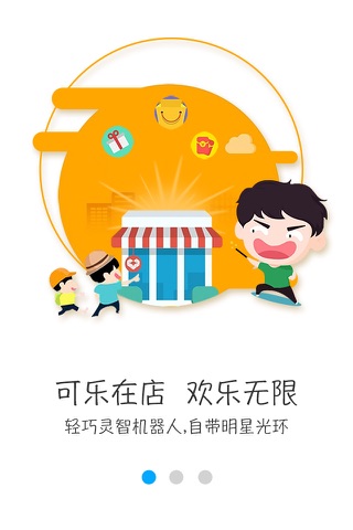 可乐在线 screenshot 2