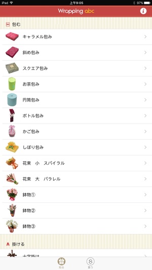 Wrapping abc(圖1)-速報App