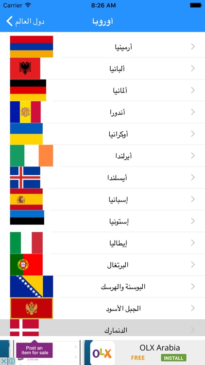 World Countries (Arabic) دول العالم