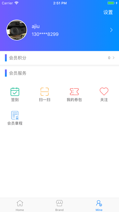 好生活通 screenshot 3