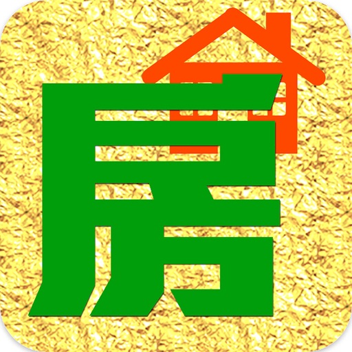 中国房屋信息 icon