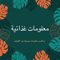 معلومات غذائية pour PC