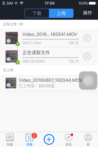 360云盘 screenshot 4