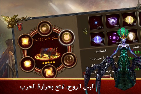 ممالك الأبطال screenshot 3