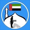 Azan time UAE - اوقات الصلاة