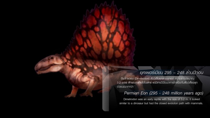 สิ่งมีชีวิตในยุคดึกดำบรรพ์