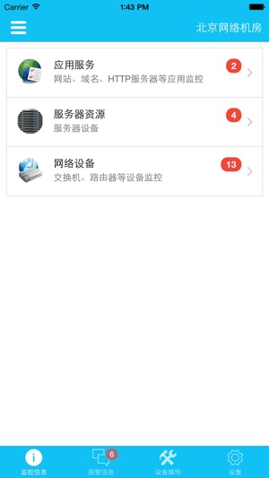 SMT机房动力环境监控系统(圖3)-速報App