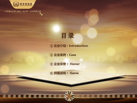 豪美嘉(HD) screenshot 4