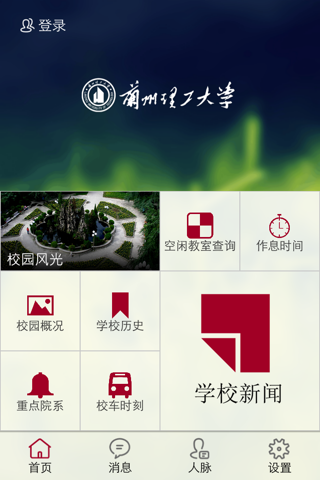 兰州理工 screenshot 2