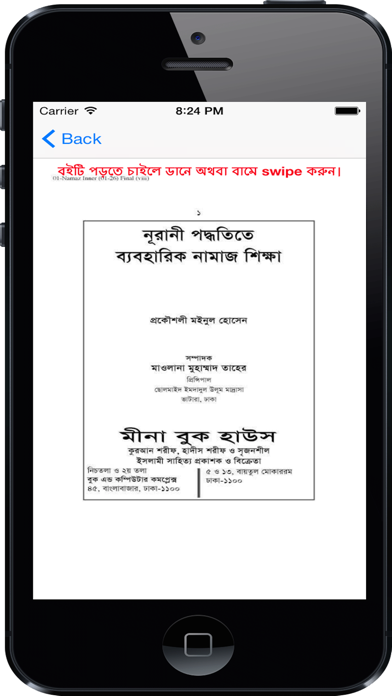 How to cancel & delete Learn Namaj in Bangla from iphone & ipad 3