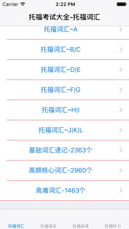 托福考试大全-词汇|阅读|听力|语法