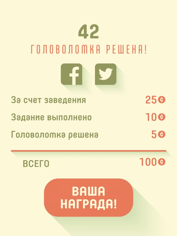 Скачать игру Open Bar!