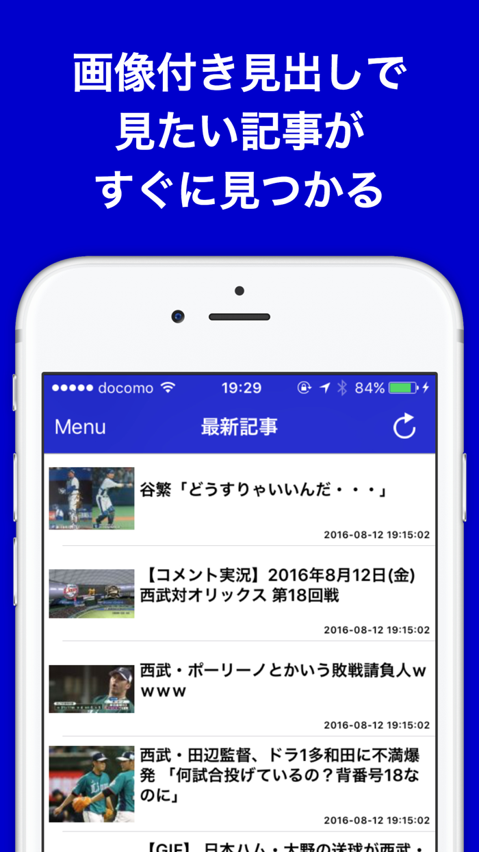 ブログまとめニュース速報 for 埼玉西武ライオンズ西武
