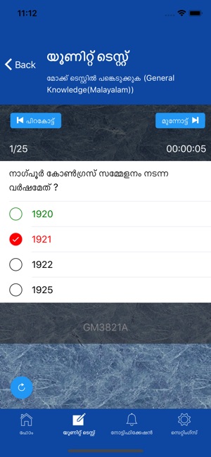 Kerala PSC(圖3)-速報App