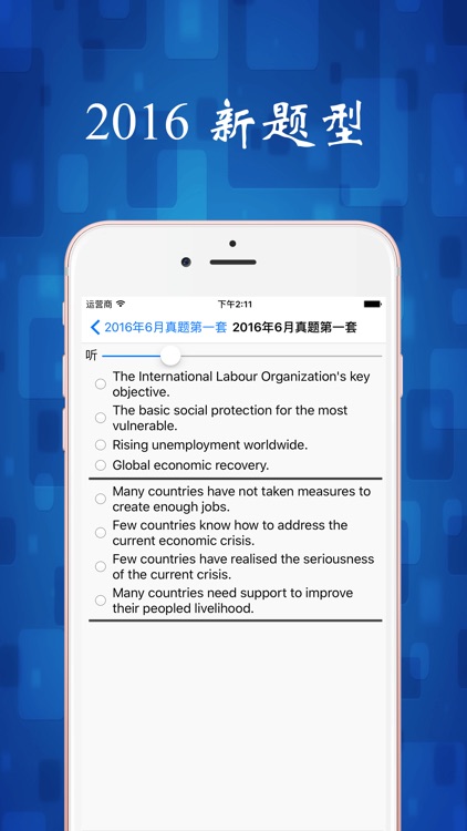 四级听力真题 2016年6月-2005年CET4全真听力考题