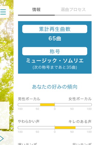 Lumit - Japanese indie music screenshot 4