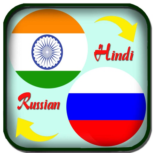 Hindi to Russian Translation & Dictionary - Перевод с хинди на русский