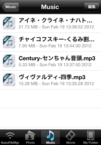 Ikasu File Manager screenshot 3