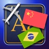 Trav Brazilian-Chinese Dictionary-Phrasebook